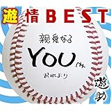 遊情BEST(初回生産限定盤)(DVD付)