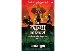 The Naga Warriors: Battle of Gokul vol 1 (Hindi Edition)