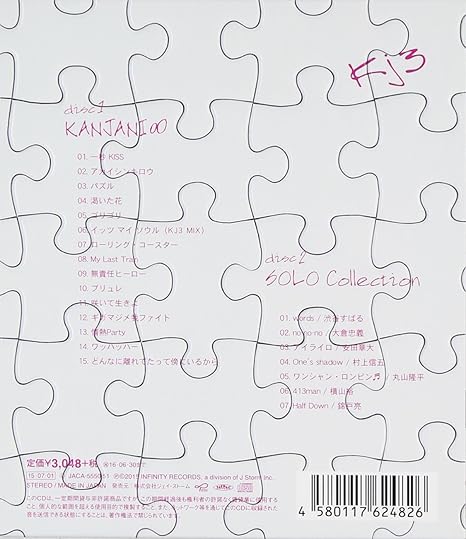 Kanjani Eight Puzzle 2cd Reissue Amazon Com Music