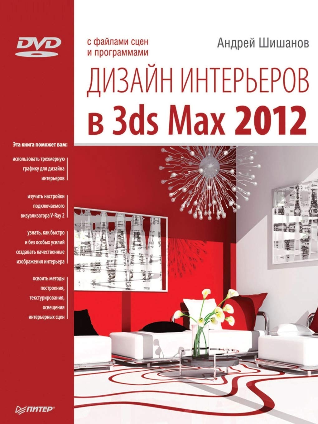 3ds max 2012 trial update
