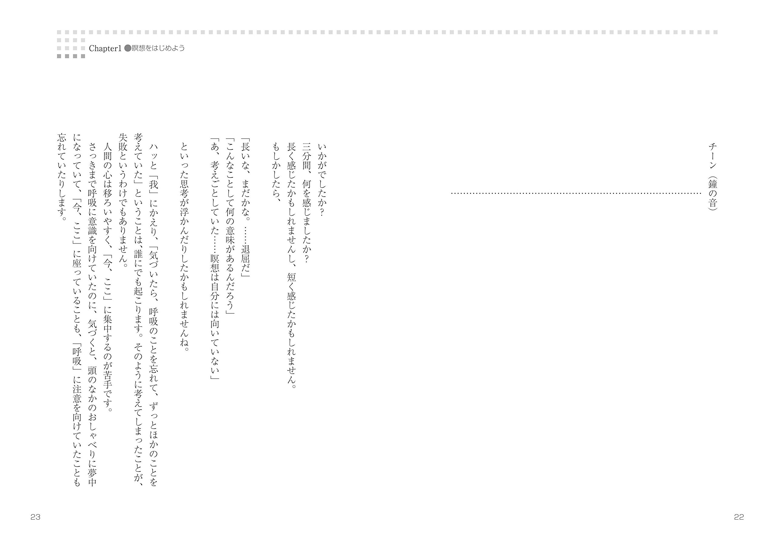 Maindofurunesu Meiso Nyumon Ichinichi Jippun De Jibun O Joka Suru Hoho Masao Yoshida Amazon Com Books