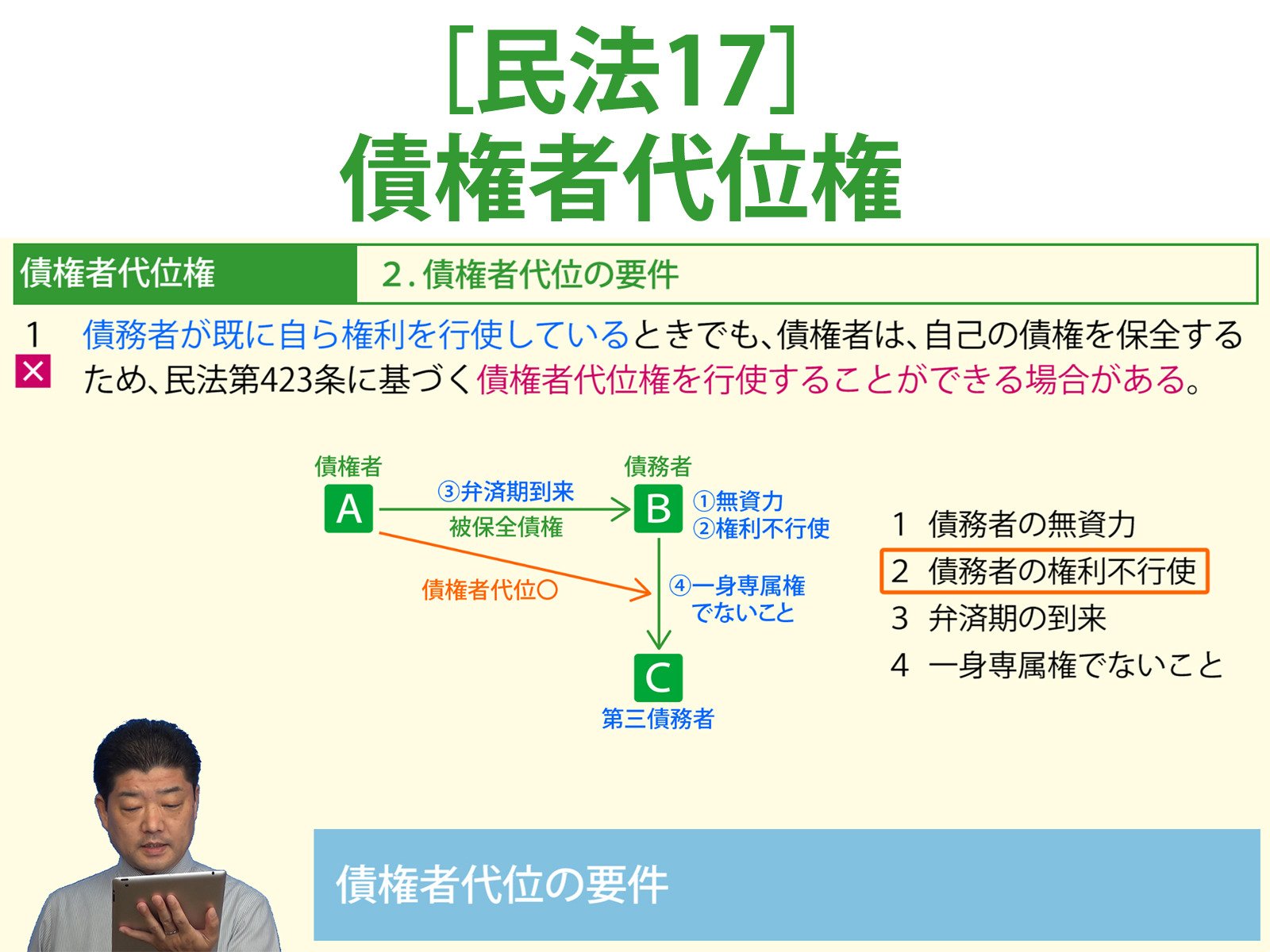 Amazon Co Jp 宅建step 2 実戦応用編講座 2019年受験用 を観る Prime Video