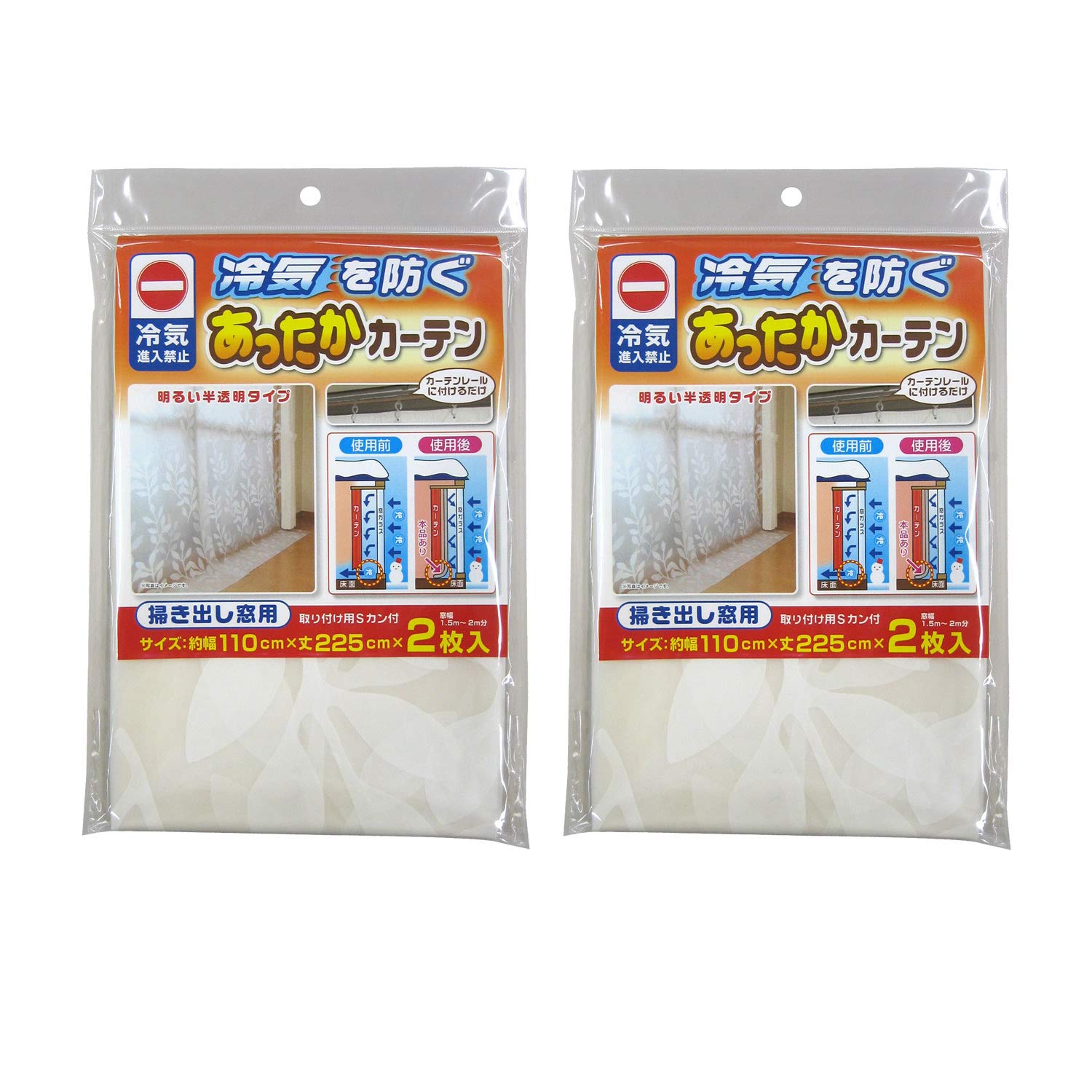 【まとめ買いセット】ワイズ PEVA 窓からの冷気を防ぐ あったかキープカーテン 掃き出し窓用 幅110×丈225cm 2枚入×2個セット（計4枚） SX-065 ｜ 寒さ対策 窓際 冷気防止 窓 断熱 カーテンレール 屋内 室内商品画像