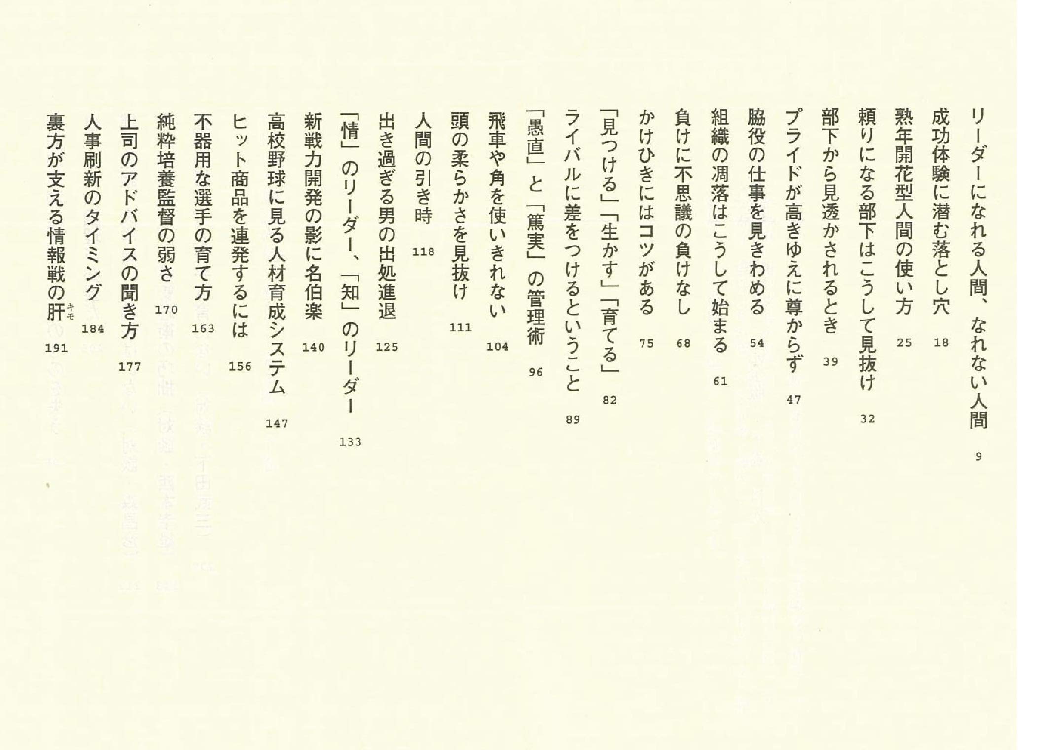 正規品 負けに不思議の負けなし 完全版 上下巻 野村克也 文庫 Mojeirysy Pl
