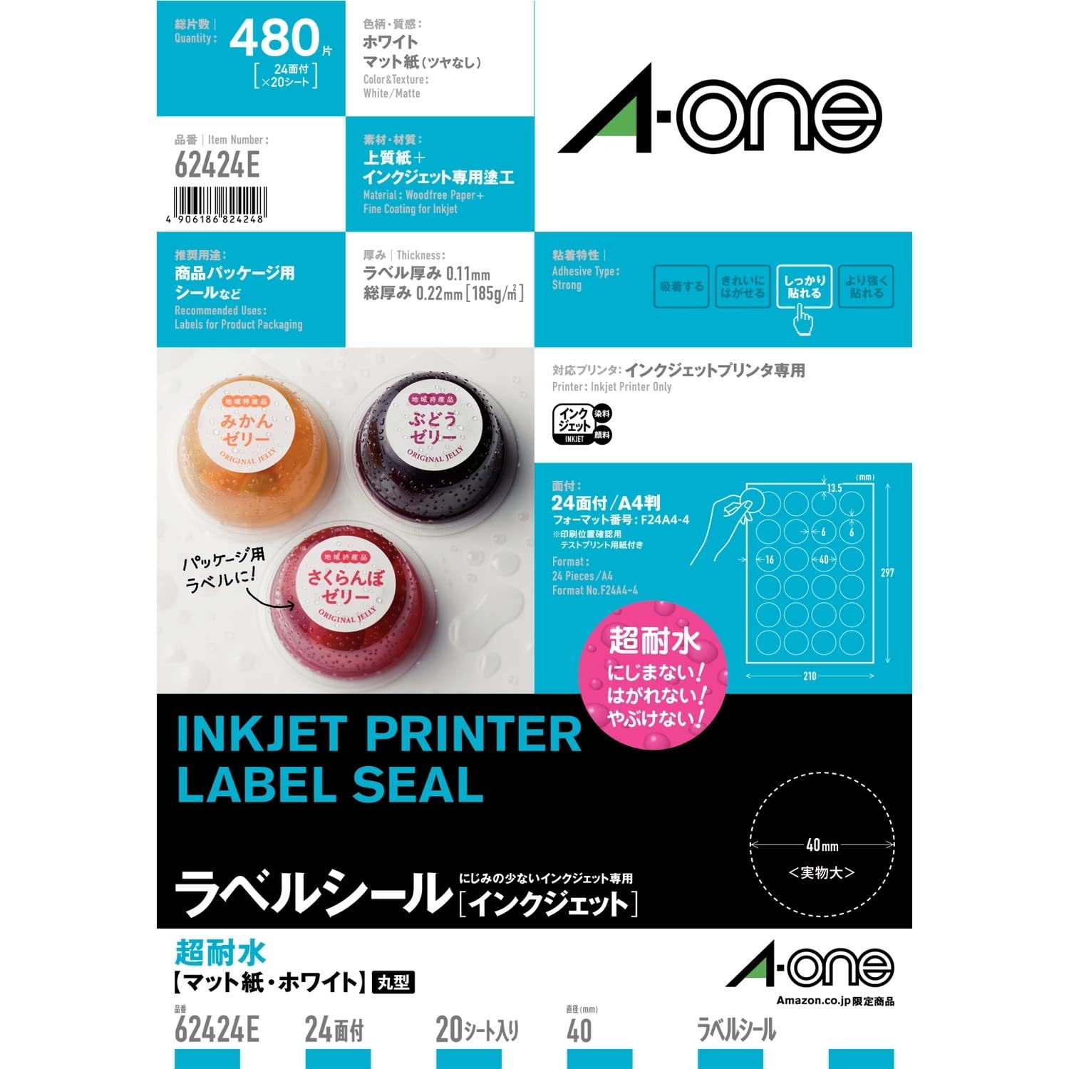 エーワン ラベルシール インクジェット 超耐水 マット紙 24面丸型 20シート 62424E の商品画像