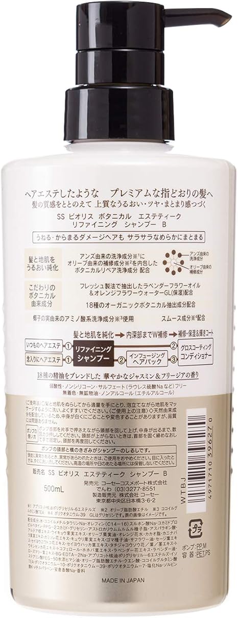 Amazon Salon Style サロンスタイル Kose ビオリス ボタニカル エステティーク リファイニング シャンプー スムース さらさら まとまる うねり 乾燥 ダメージケア ジャスミン フリージア 500ml Salon Style サロンスタイル ビューティー 通販