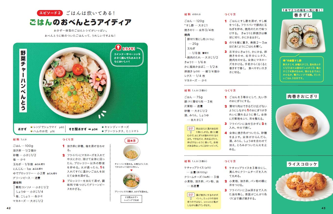 にぎりっ娘のはじめての子どもべんとう にぎりっ娘 本 通販 Amazon