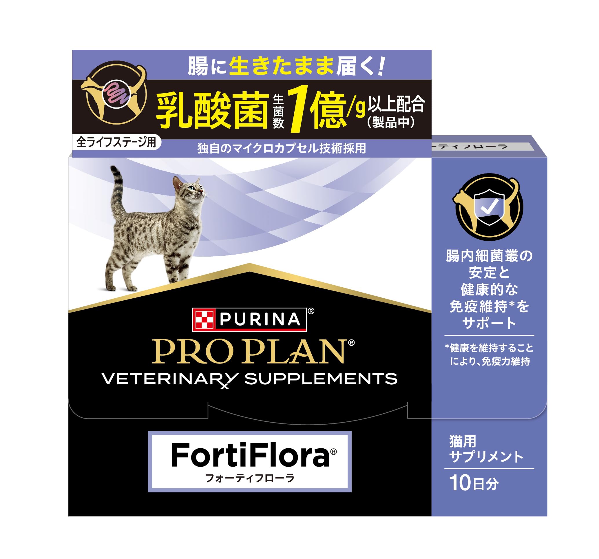 ピュリナ プロプラン 猫用 乳酸菌サプリメント フォーティフローラ 10日分（1gx10包）ふりかけタイプ お腹の健康商品画像