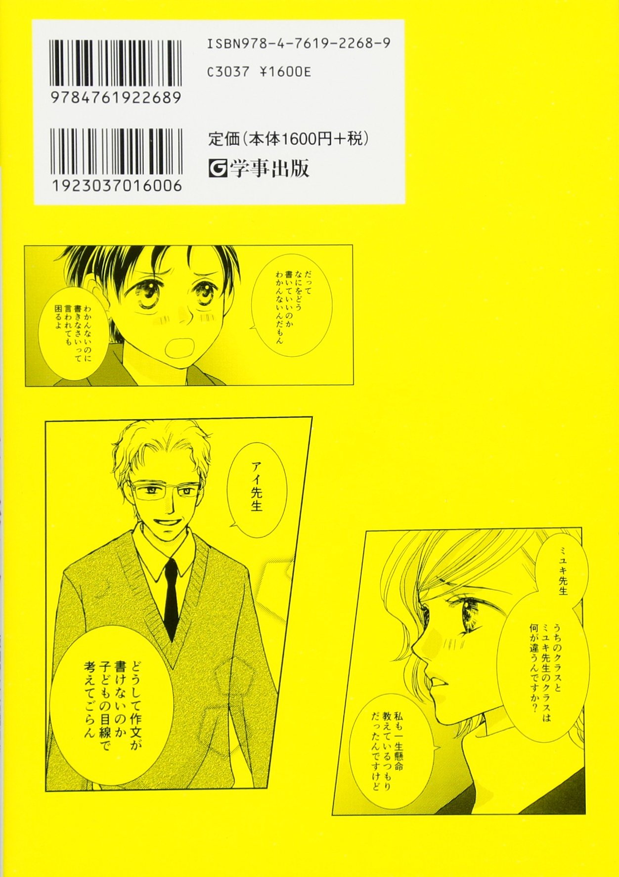 子どもの書く力が飛躍的に伸びる 学びのカリキュラム マネジメント 坂内 智之 高橋 尚幸 古田 直之 本 通販 Amazon