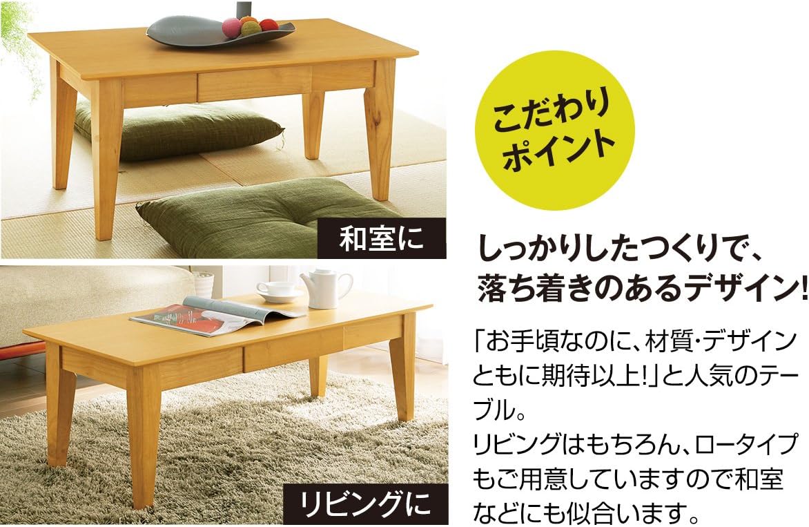 Amazon ニッセン 北欧フリーテーブル ロータイプ サイズ 1cm幅 色 ナチュラル ダイニングテーブル オンライン通販