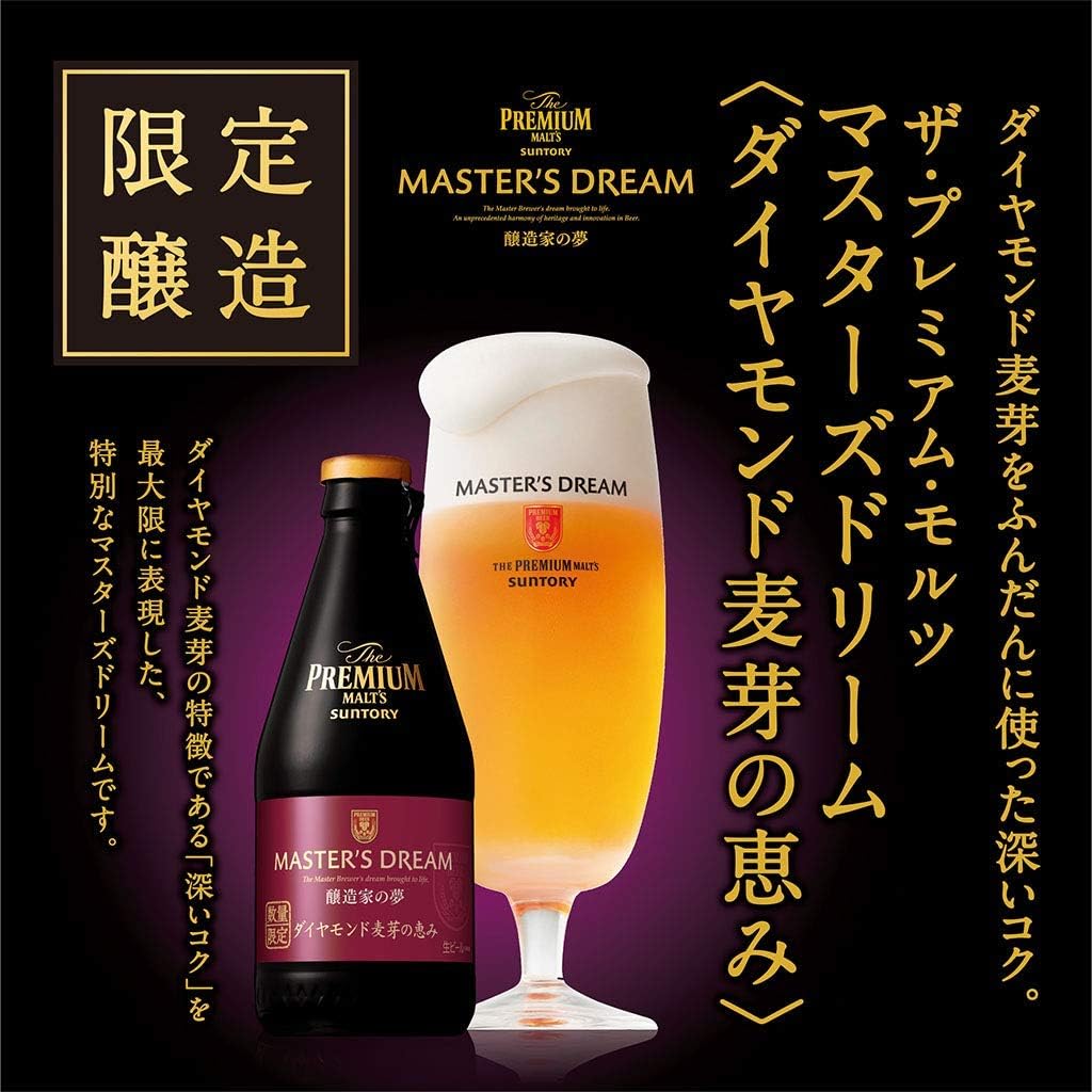 Amazon Co Jp お歳暮 ザ プレミアム モルツ マスターズドリーム 夢の3種 ビール ギフト セット Bma3p 305ml 8本 ギフトbox入り 食品 飲料 お酒