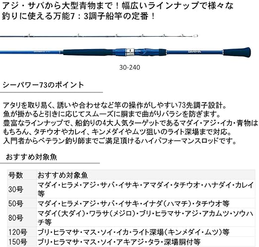 Amazon ダイワ Daiwa 船竿 シーパワー73 30 210 釣り竿 ダイワ Daiwa 船竿