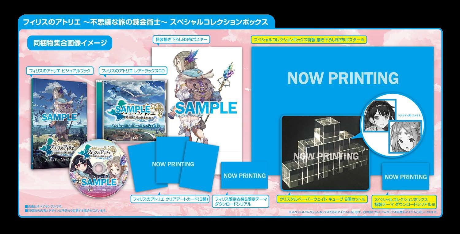 福袋セール Amazon Co Jp Vita B01grmh8mw Ps 同梱 初回封入特典 フィリスの特別衣装ダウンロードシリアル スペシャルコレクションボックス 不思議な旅の錬金術士 限定 フィリスのアトリエ ガストショップ ゲームソフト Www Marchecasa It