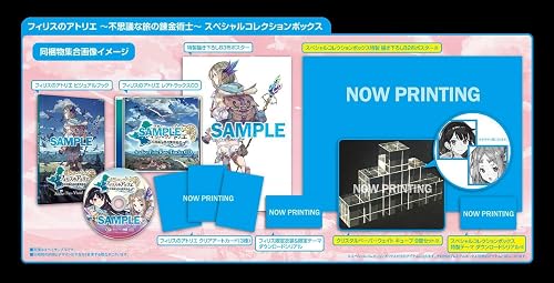 フィリスのアトリエ 不思議な旅の錬金術士』店舗特典・最安値情報