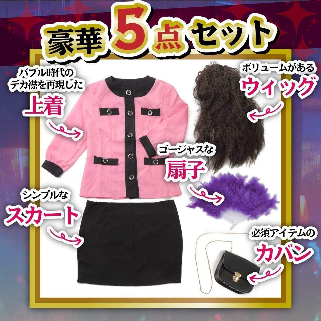 Amazon バブリーダンス 登美丘ダンス部 ハイクオリティ衣装 コスプレ コスチューム 仮装 一発芸 宴会 イエロー M コスプレ 仮装 通販