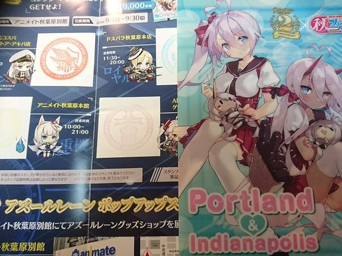 Amazon アズールレーン アズレン 秋フェス 限定クリアファイル