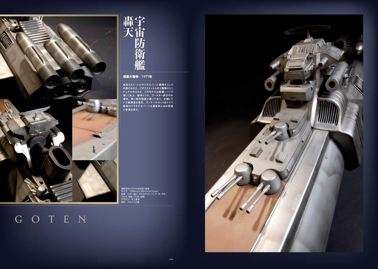 夢のかけら 東宝特撮映画篇 原口 智生 加藤 文哉 本 通販 Amazon