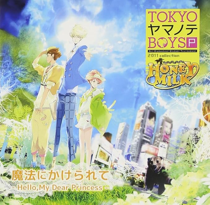 Amazon Tokyoヤマノテboys Portable Honey Milk Disc 主題歌 魔法にかけられて Hello My Dear Princess 二之宮悠斗 Cv 鈴村健一 岬虎太郎 Cv 森久保祥太郎 百瀬歩夢 Cv 代永 翼 ゲーム 音楽