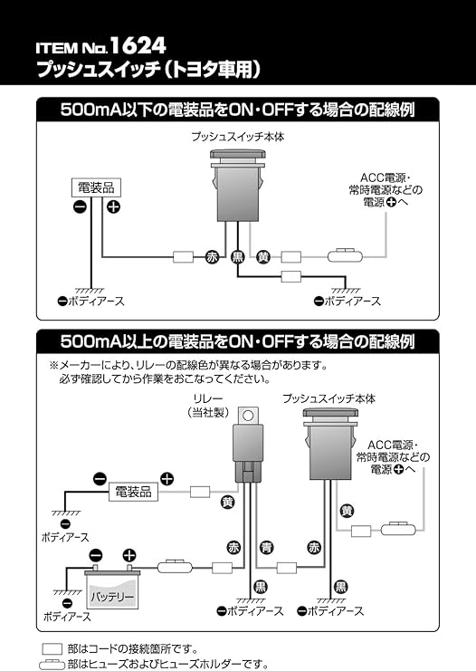 Amazon エーモン プッシュスイッチ On Off トヨタ車用 1624 ハーネス スイッチ 車 バイク