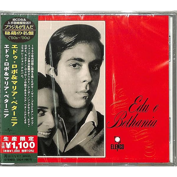 Amazon.com: Milton Banana - Trio (Japanese Reissue