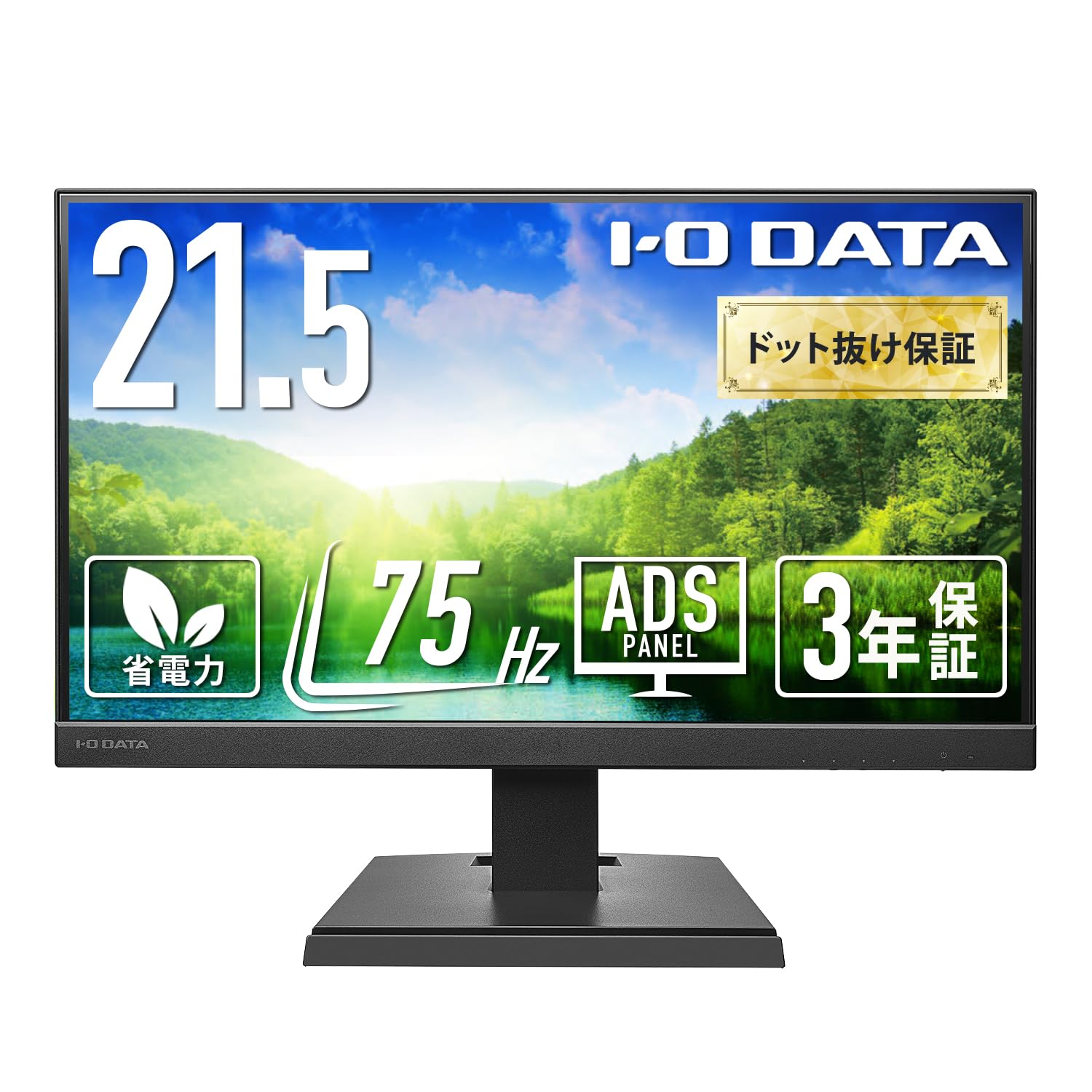 【Amazon.co.jp 限定】アイ・オー・データ IODATA モニター 21.5インチ ブラック ADSパネル 非光沢 省電力 (HDMI/アナログRGB/スピーカー付/VESA対応/土日サポート/日本メーカー/無輝点保証) EX-A221DB商品画像