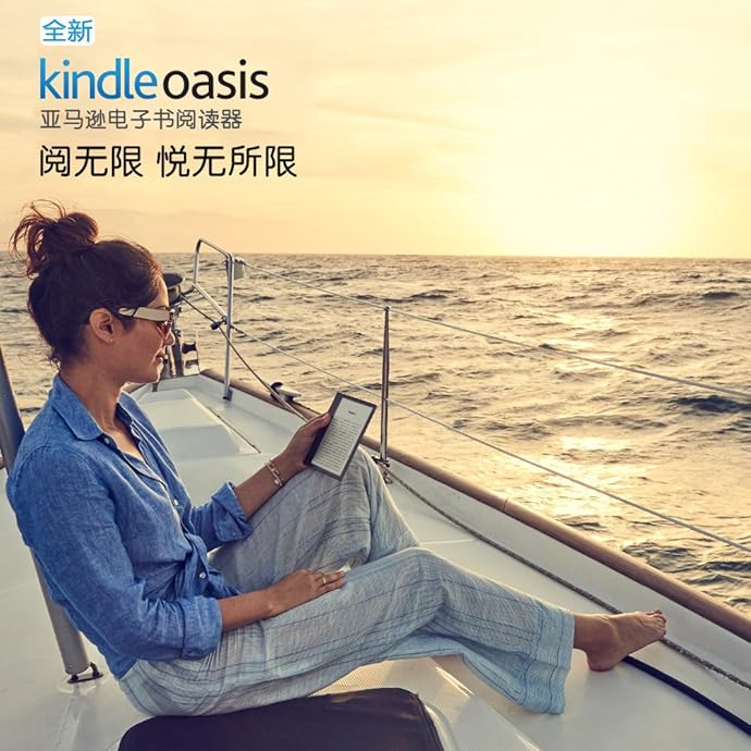 Kindle Oasis 电子书阅读器 32G 豪华礼品装 ￥2199