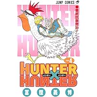 Amazon.com: Hunter X Hunter, Vol. 1 (Japanese Edition