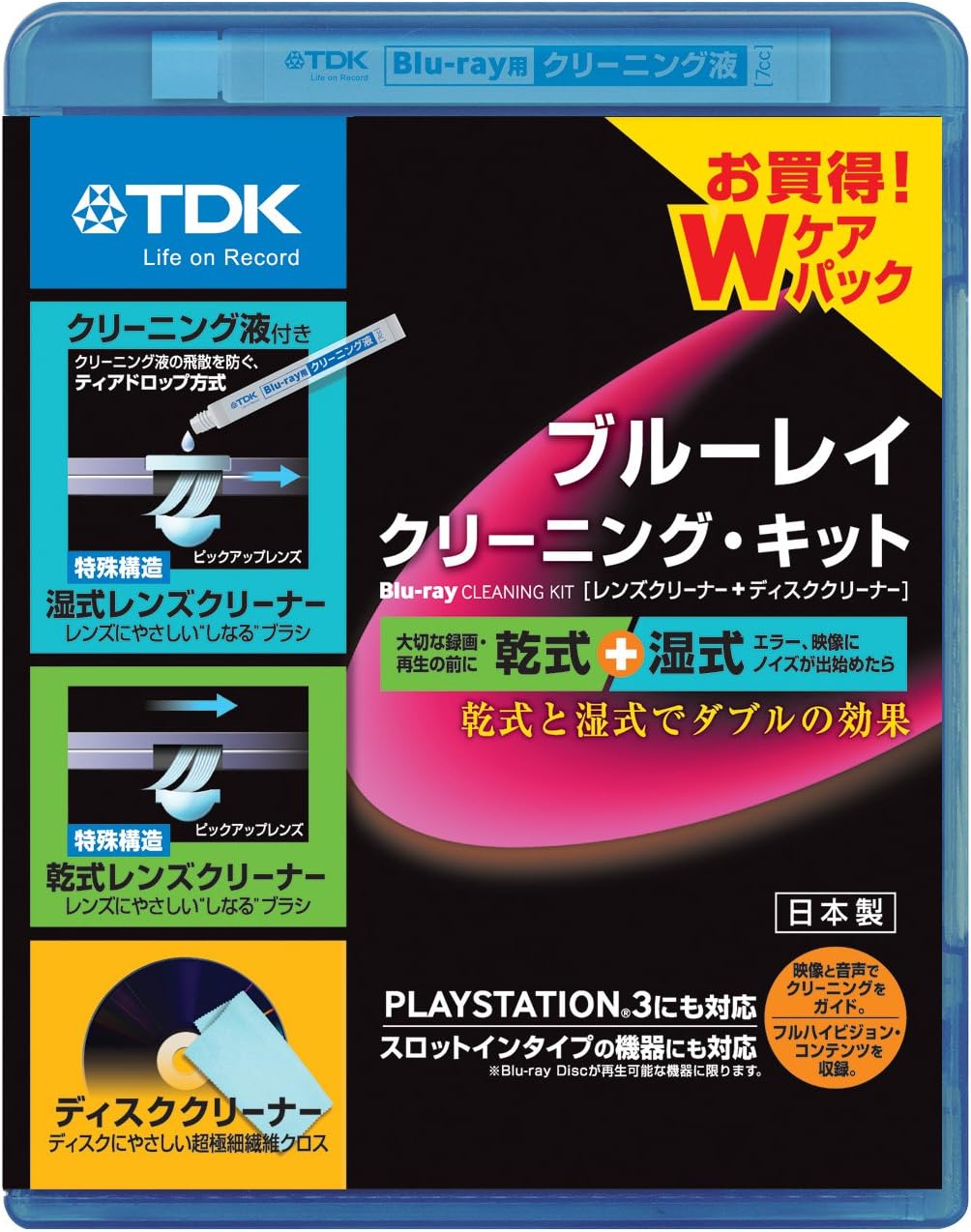 Amazon Co Jp Tdk ブルーレイ用 湿式 乾式wケアパック クリーナーキット レンズクリーナー ディスククリーナー Tdk wlc22j パソコン 周辺機器