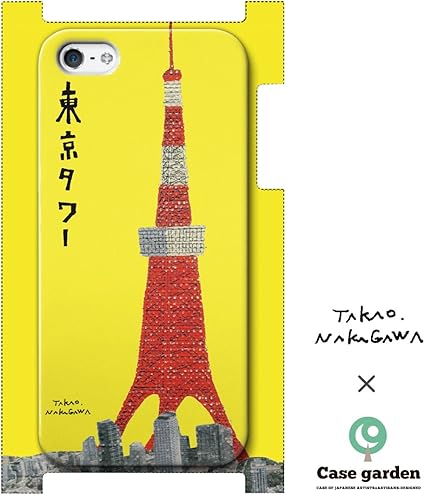 Amazon Iphone5s Iphone5 ケース かわいい おしゃれ 東京タワー 中川貴雄 ケースガーデン アイフォン5s ハードケース アイホン5s カバー アイフォン5 アイフォーン Iphoneケース 可愛い お洒落 個性的 イラスト ケースガーデン ケース カバー 通販