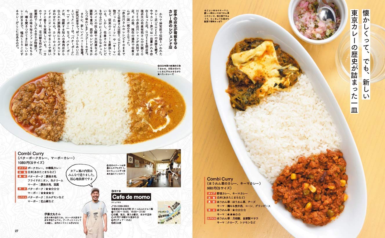 東京最強カレー 昭文社ムック 昭文社 旅行ガイドブック 編集部 本 通販 Amazon 東京最強カレー 昭文社ムック 昭文社 旅行ガイドブック 編集部 本 通販 Amazon