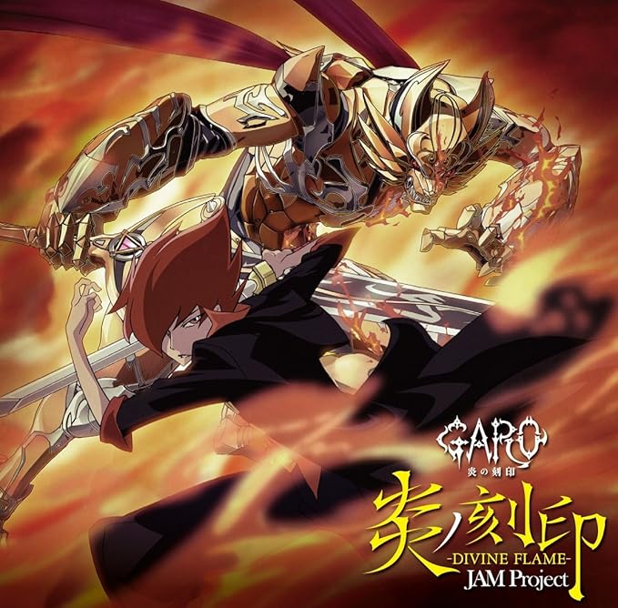 Amazon 炎ノ刻印 Divine Flame Jam Project 奥井雅美 須藤賢一 鈴木マサキ Jam Project アニメ ミュージック