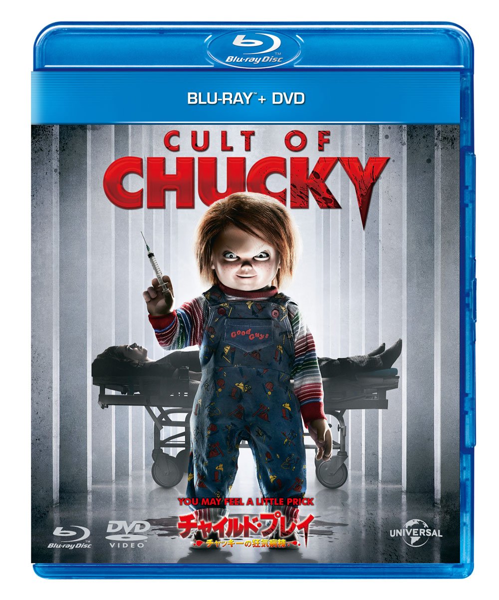 Amazon チャイルド プレイ チャッキーの狂気病棟 ブルーレイ Dvdセット Blu Ray 映画