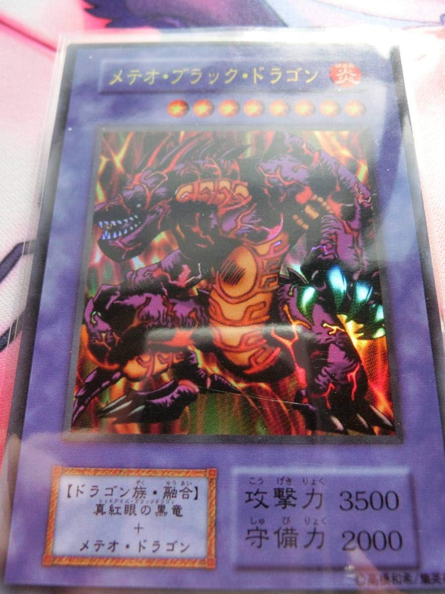 Amazon 遊戯王 スリーブ メテオ ブラック ドラゴン オリカ 17 メテオブラックドラゴン トレカ 通販 Amazon 遊戯王 スリーブ メテオ ブラック ドラゴン オリカ 17 メテオブラックドラゴン トレカ 通販