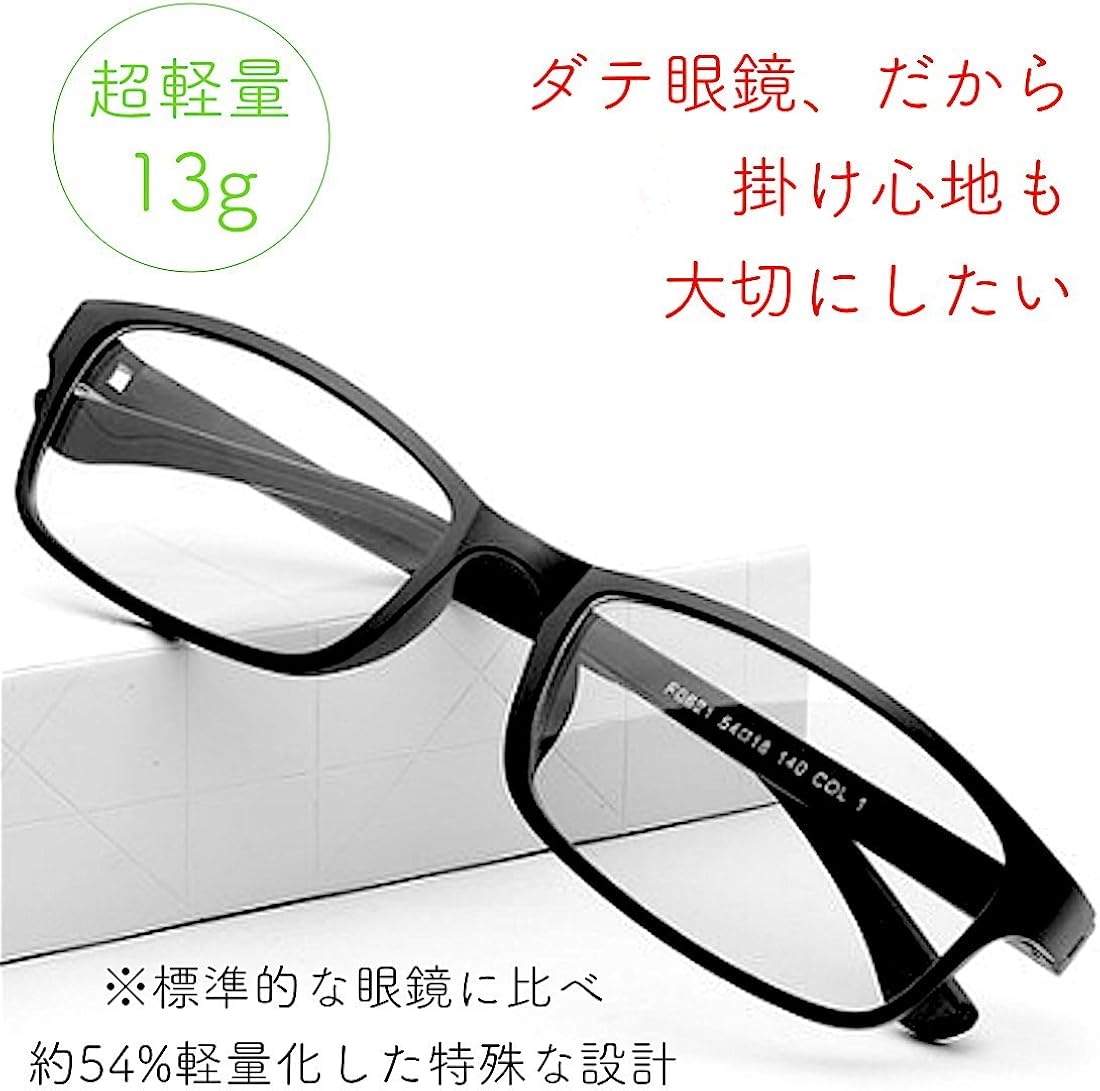Amazon Freese 超軽量13g 伊達メガネ メンズ 形状記憶 デザイナーズ ファッション伊達眼鏡 黒縁 おしゃれ スクエア メンズ 福岡発のアイウェアブランドfreese ベーシックブラック ファッション眼鏡 通販