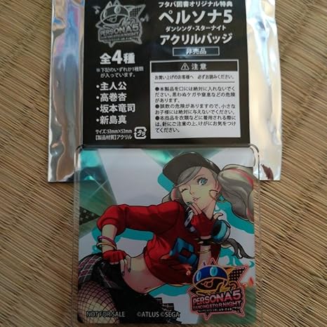Amazon Co Jp 限定 ペルソナ5 ダンシングスターナイト P5d フタバ図書 特典 アクリルバッジ 高巻杏 ホビー 通販