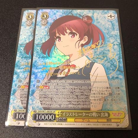 Amazon Co Jp ヴァイスシュヴァルツ Sp サイン イラストレーターの戦い 出海 2枚 ホビー