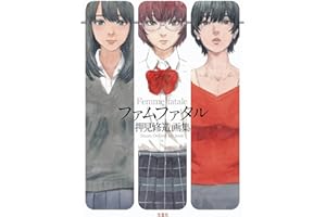 Femme Fatale: The Art of Shuzo Oshimi