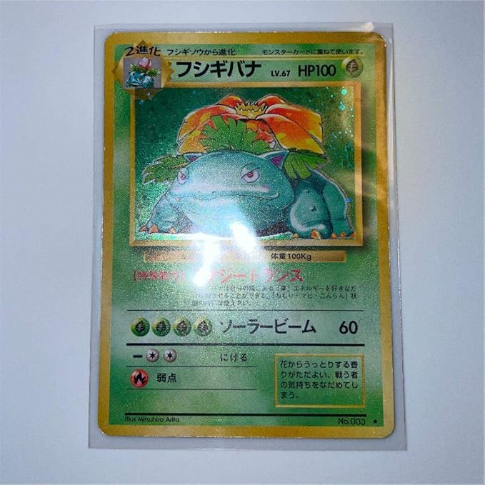 Amazon Co Jp ポケモンカード 旧裏 フシギバナ レア Hobby