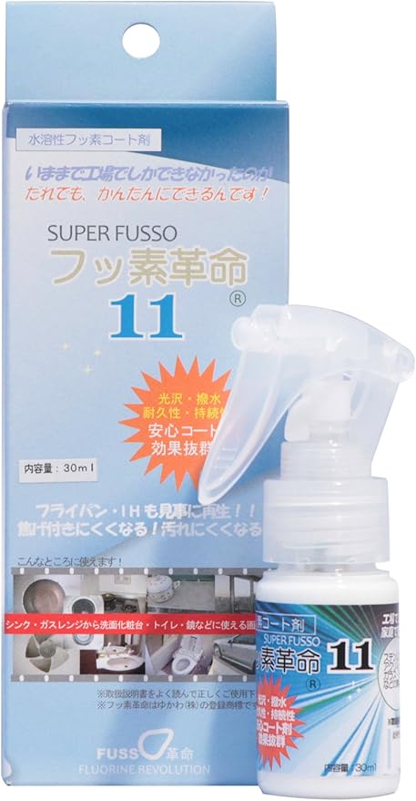 Amazon 防汚コート剤 フッ素革命11 30ml 人と地球に優しいお掃除専門店 選んで屋 さび落とし 金属磨き剤