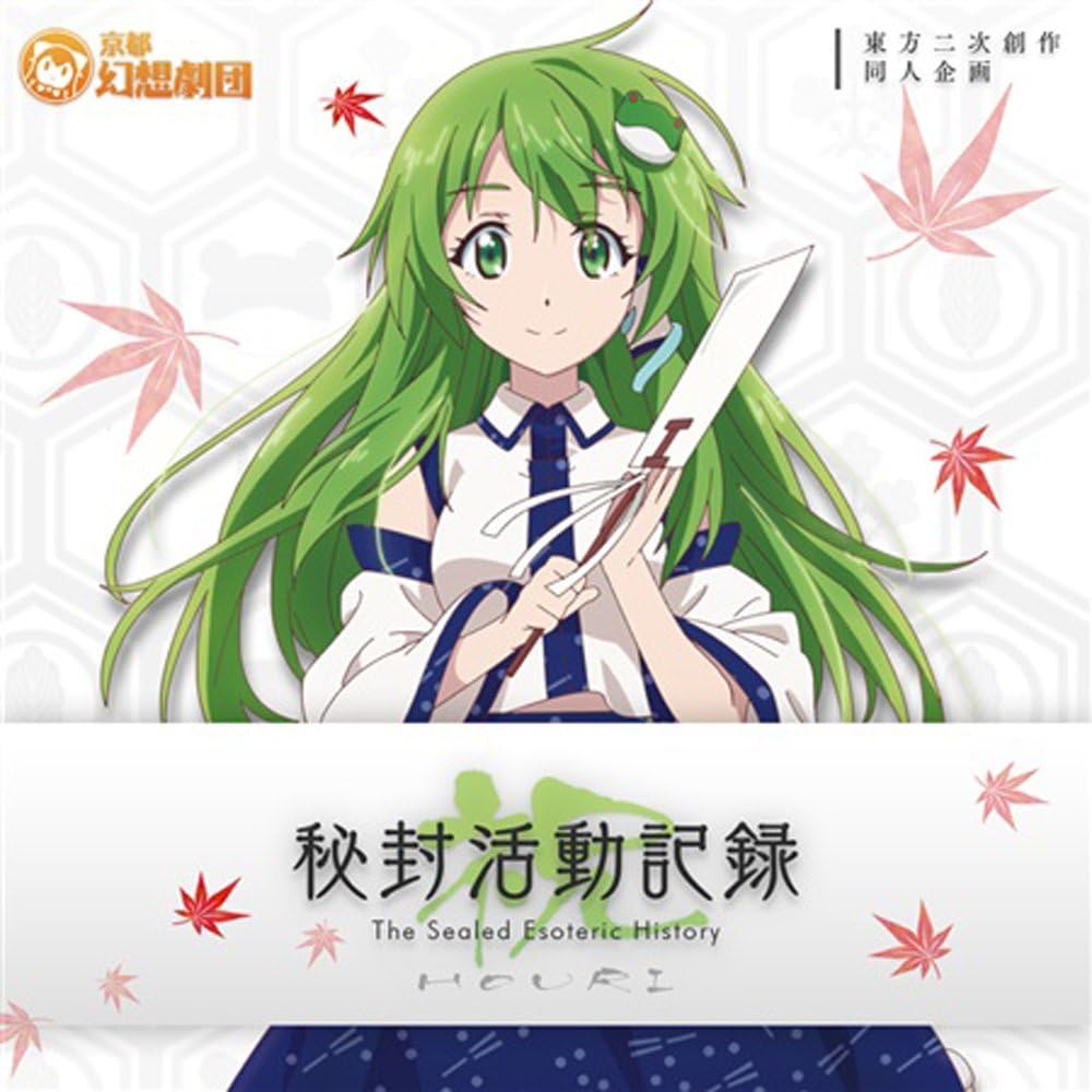 Amazon Co Jp 秘封活動記録 祝 東方project Dvd ブルーレイ