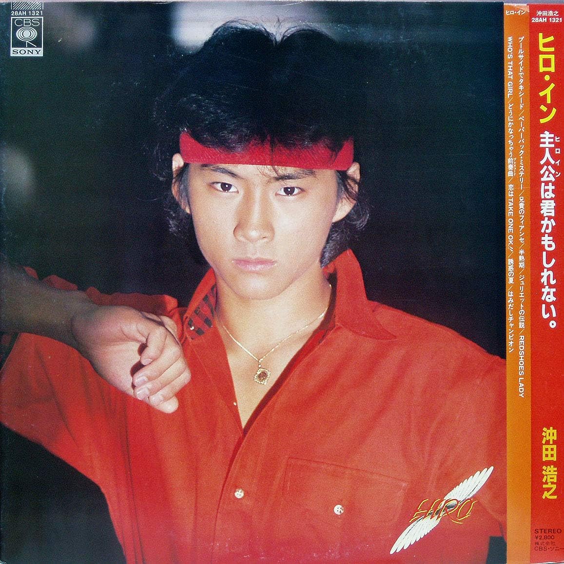 Amazon ヒロ イン 12 Analog Lp Record 沖田浩之 J Pop ミュージック