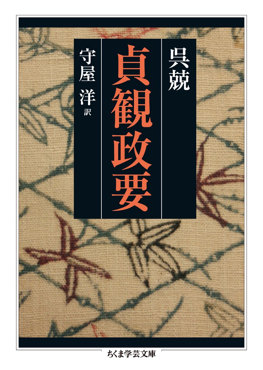 貞観