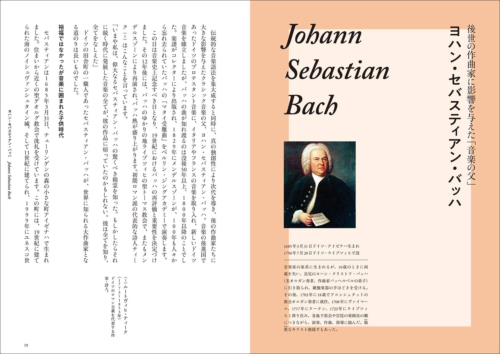 Amazon Fr 音楽家の食卓 バッハ ベートーヴェン ブラームス 11人のクラシック作曲家ゆかりのレシピとエピソード Livres
