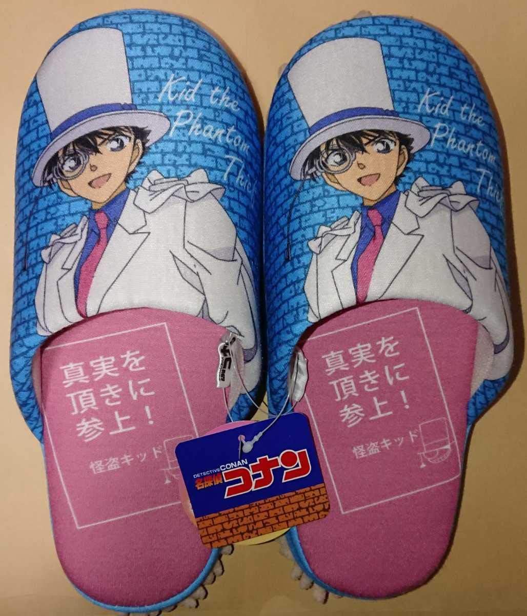 名探偵コナン 怪盗キッド モップスリッパ ルームシューズ 黒羽快斗 アニメ 萌えグッズ 通販 Amazon
