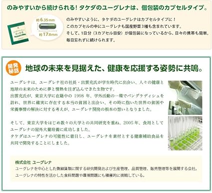 Amazon 緑の習慣 ３０包入 １包 ３カプセル 健康補助食品 武田コンシューマーヘルスケア ミドリムシ