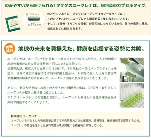 Amazon 緑の習慣 ３０包入 １包 ３カプセル 健康補助食品 武田コンシューマーヘルスケア ミドリムシ