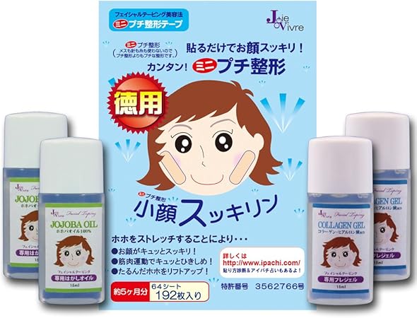 Amazon 小顔スッキリン徳用セット で顔やせとリフトアップ 192枚とジェルとオイル付 二重まぶたグッズ 通販