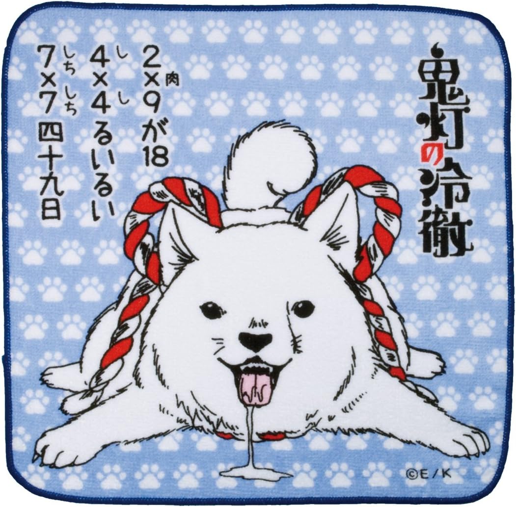 鬼灯の冷徹 ミニタオル 賢い犬シロ アニメ 萌えグッズ 通販 Amazon