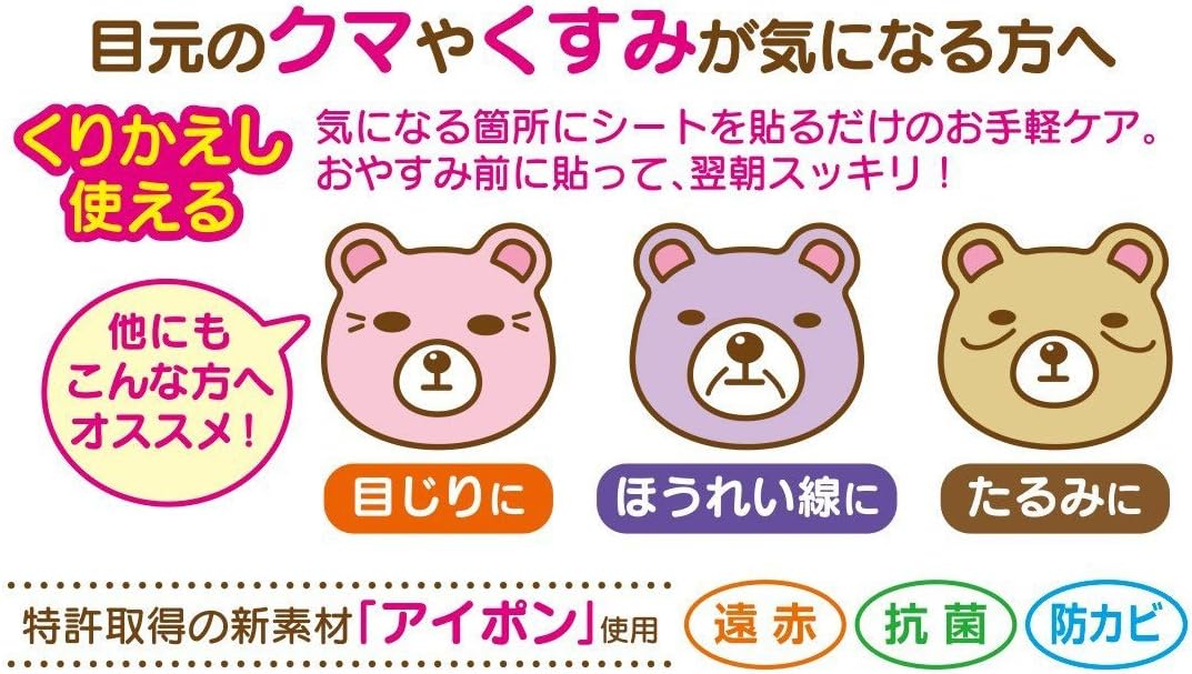 Amazon 小久保工業所 遠赤外線 クマnonシート 目元パック 6枚入 保管ケース付 小久保工業所 フェイスエクササイズ 通販