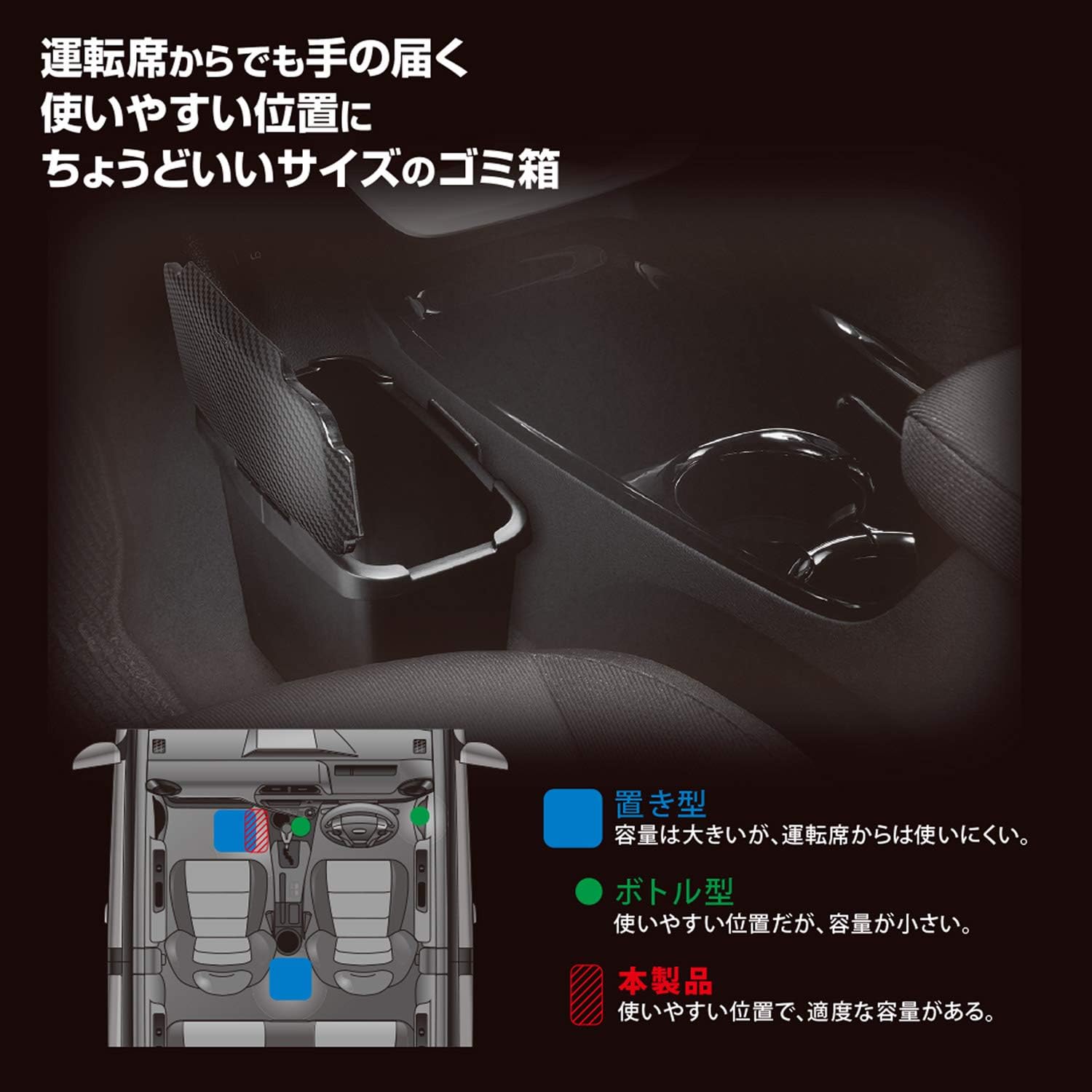 Amazon カーメイト C S Selection 車用 ゴミ箱 センターコンソール用 カーボン Cz4z Amazon限定ブランド 車 バイク 車 バイク